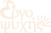 Έργο Ψυχής – ψυχολογική υποστήριξη λογότυπο